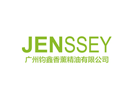 廣州市鈞鑫香薰精油有限公司