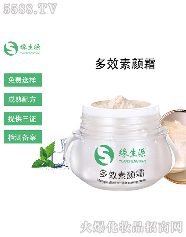 �V�ݾ���Դ���yƷ���޹�˾������Դ��Ч���˪