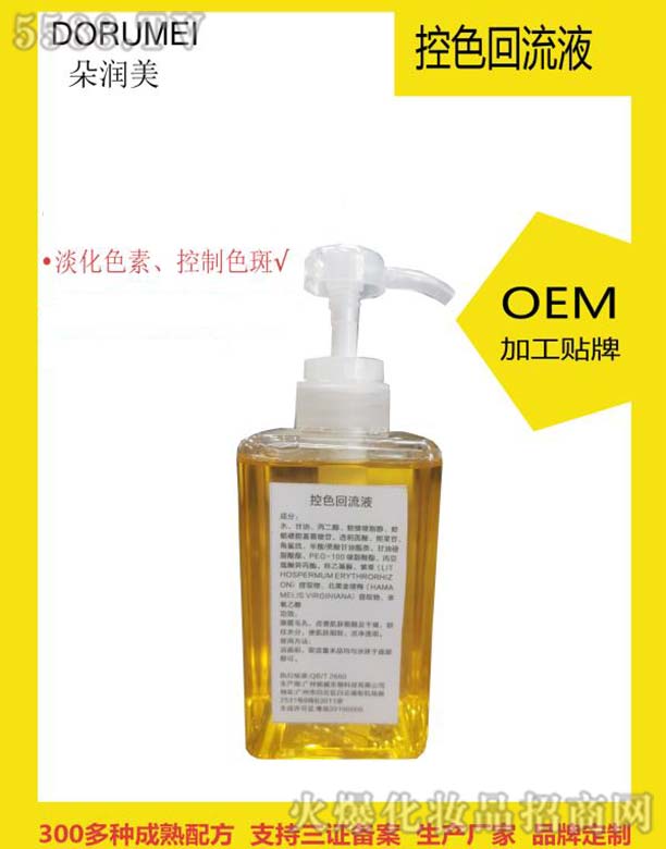 �V���������Ƽ����޹�˾���䝙����ɫ����ҺOEM