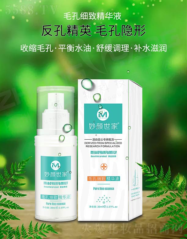 �V���ГP����Ƽ����޹�˾���������ë�׼��¾��AҺ 30ml