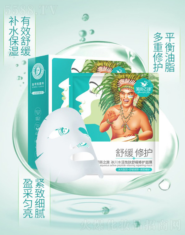 �V���¼�Դ���yƷ���޹�˾������֮�ñ���ˮ�������澏���o��Ĥ25ml��10Ƭ����