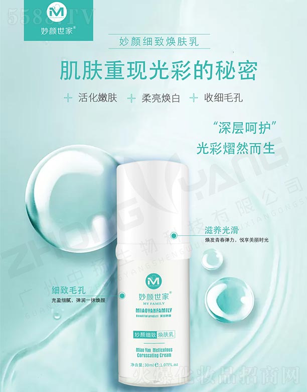 �V���ГP(y��ng)����Ƽ����޹�˾������������(x��)���w�� 30ml