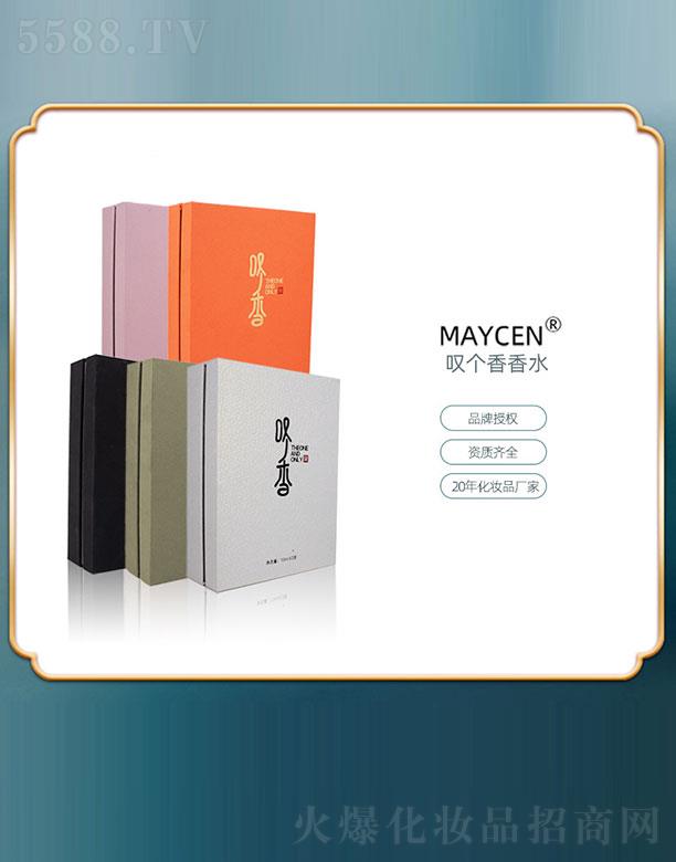 �V���������Ƽ����޹�˾��MAYCEN�@��(g��)����ˮ