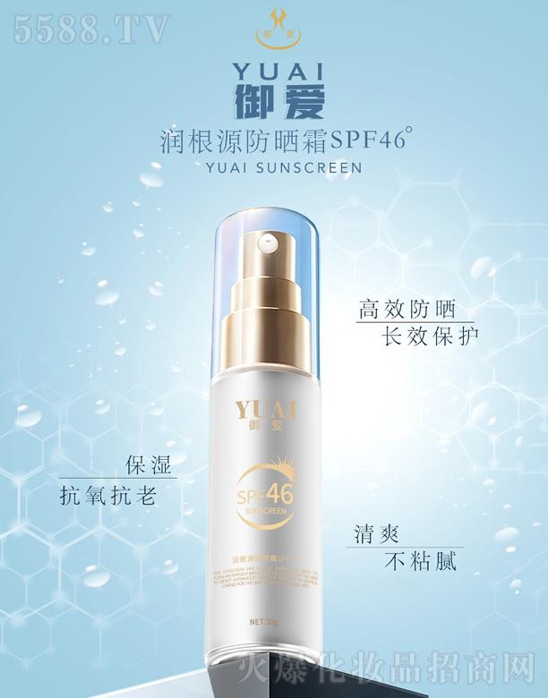 �A�ţ����ڣ�����Ƽ����޹�˾�����۝�(r��n)��Դ����˪SPF46