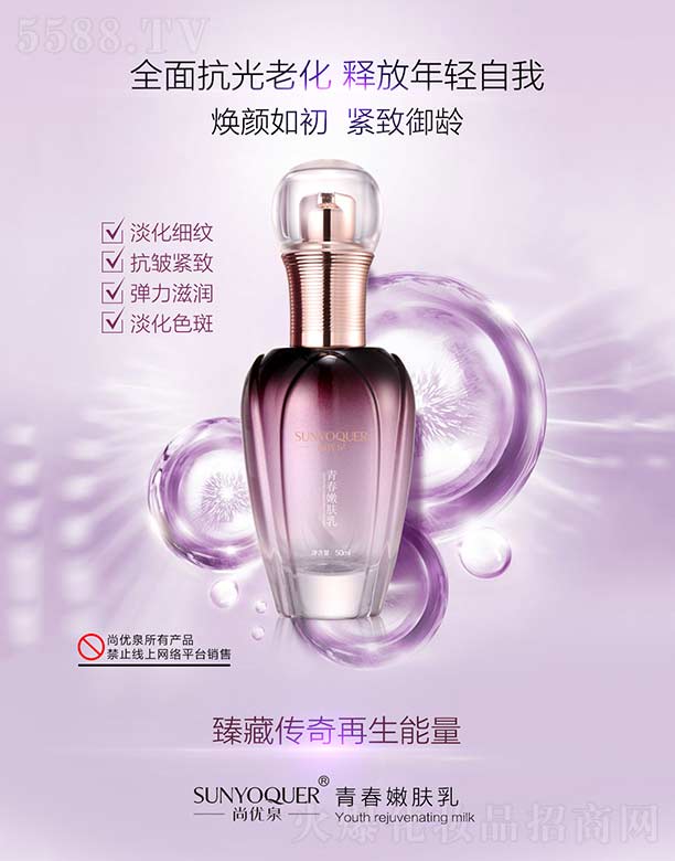 �V�݌�������Ƽ����޹�˾���Ѓ�(y��u)Ȫ�ഺ���w�� 50ml