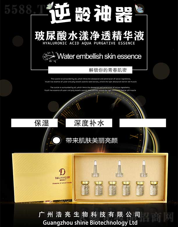 �V�ݺ�������Ƽ����޹�˾�����վS��������ˮ����͸���AҺ �׺�