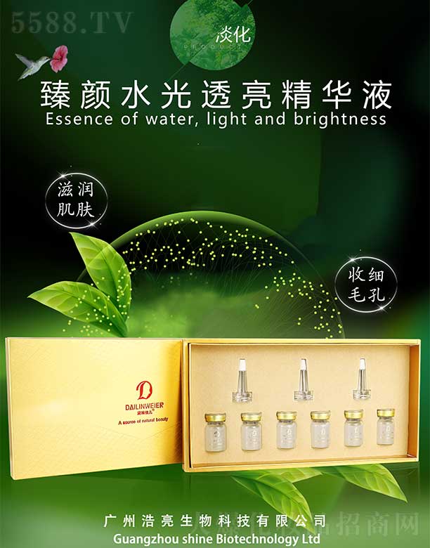 �V�ݺ�������Ƽ����޹�˾�����վS�����ˮ��͸�����AҺ �׺�