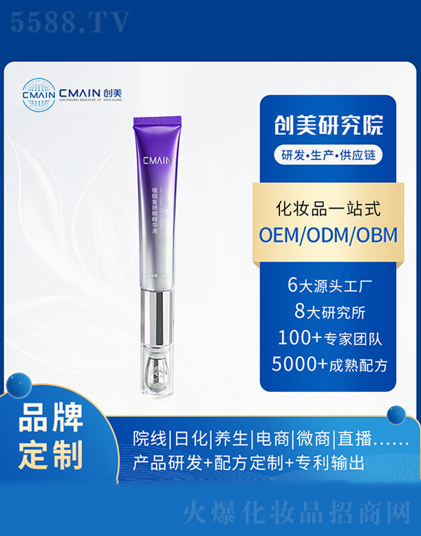 �V�|��(chu��ng)����˥���о����޹�˾���ɰ���(f��)���۾��AҺ