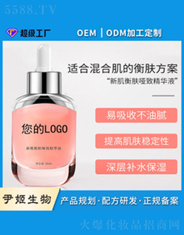 �V�����������＼�g(sh��)���޹�˾�����AҺ�ӹ�oem����