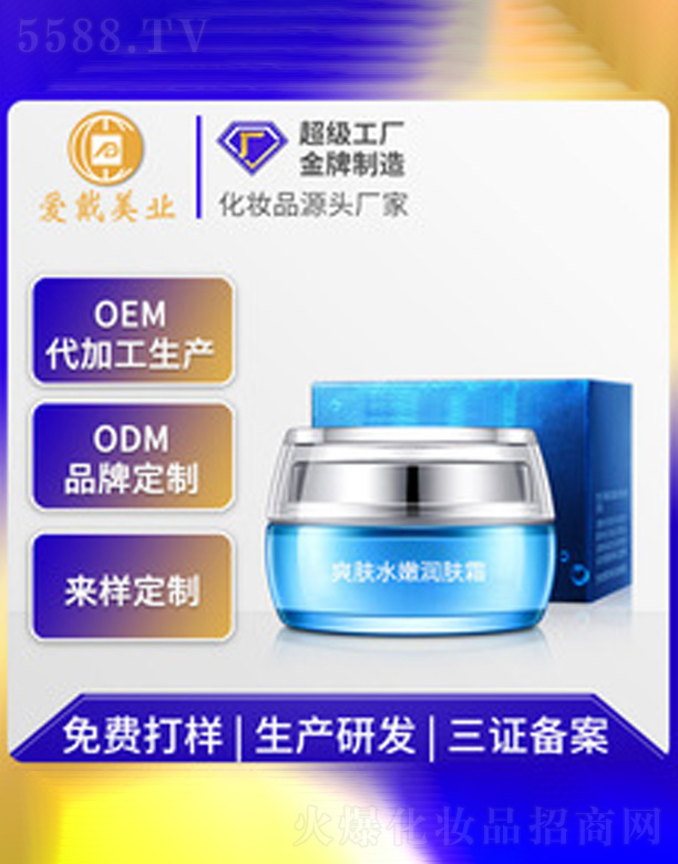 �V�ݐ۴����yƷ���޹�˾��ˬ�wˮ�۝�(r��n)�w˪