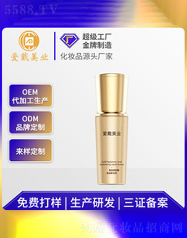 �V�ݐ۴����yƷ���޹�˾��������(x��)�y���AҺ