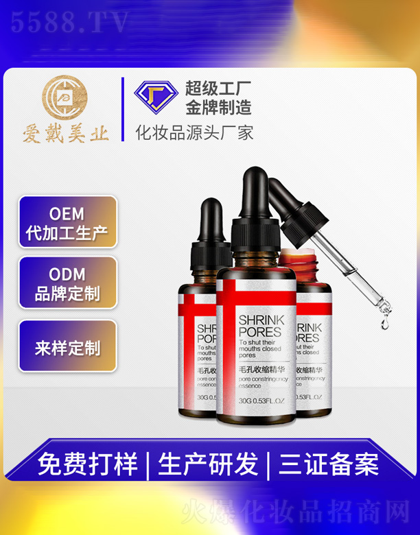 �V�ݐ۴����yƷ���޹�˾���տsë�׾��AҺ