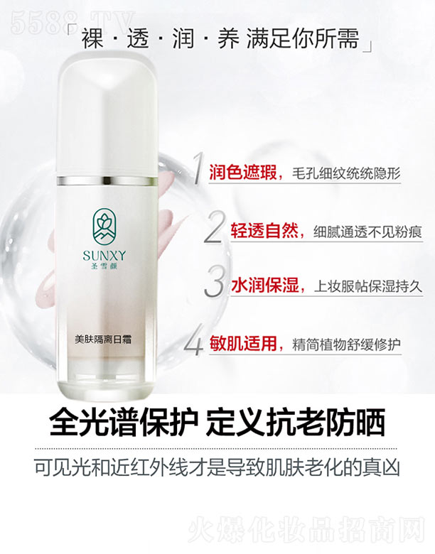 �V�|ʥѩ�����Ƽ����޹�˾��ʥѩ����w���x��˪