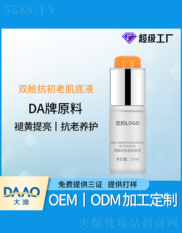 �V�|�������Ƽ����޹�˾���pœ�����ϼ���Һ