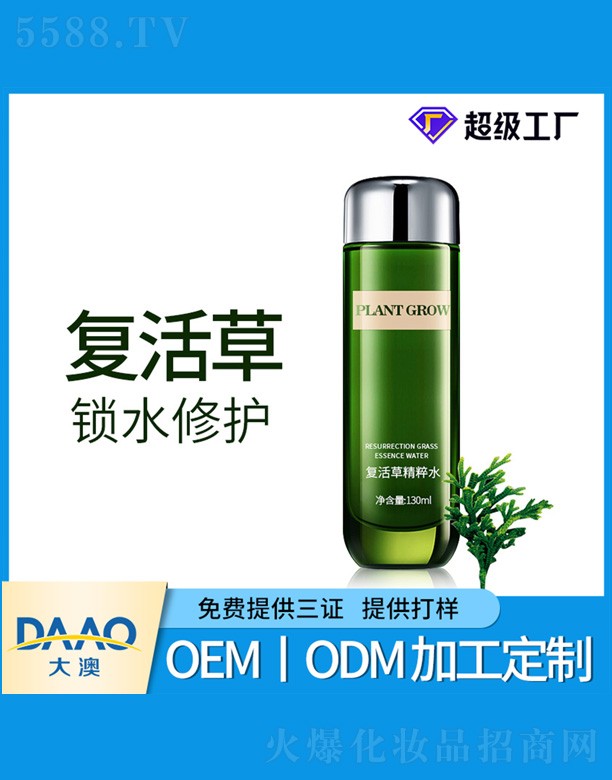 �V�|�������Ƽ����޹�˾���ͻ�ݾ���ˮ