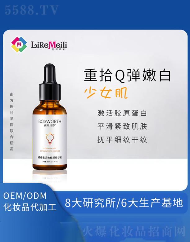 �V���������R���yƷ���޹�˾�������۾o����AҺ