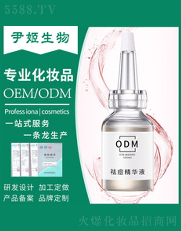�V�����������＼�g(sh��)���޹�˾��ȥ�����AҺ 20ml