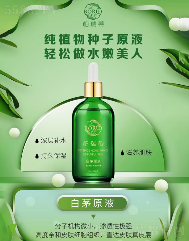 ���Ͼŵ�����Ƽ����޹�˾������ٰ�éԭҺ