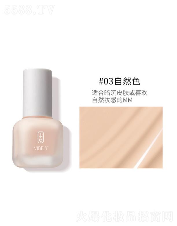 �V�����𻯊yƷ���޹�˾��VIBELY����͸��(r��n)�۵�Һ #03��Ȼɫ