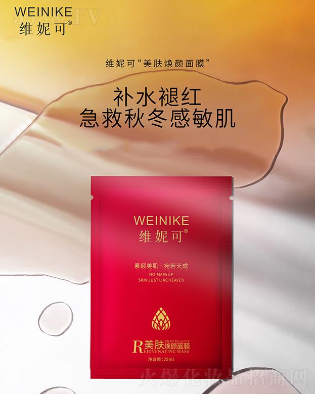 �V���ГP����Ƽ����޹�˾���S�ݿ����w�����Ĥ 25ml