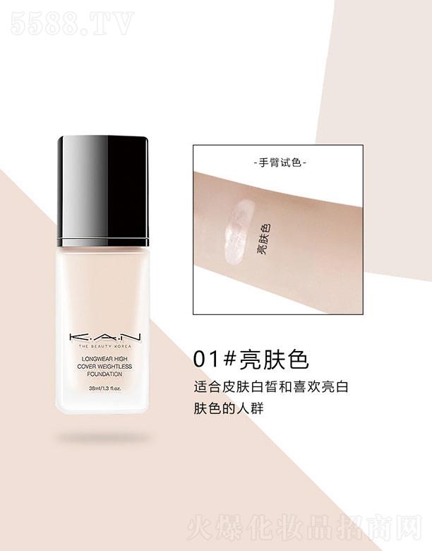 �|ݸ����ɭ����(y��ng)朹������޹�˾��KAN���͟o(w��)�۳֊y�۵�Һ01#���wɫ 30ml