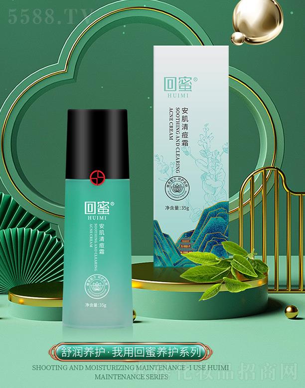 ���Ļط�����Ƽ�����؟(z��)�ι�˾�����۰����嶻˪  35gֲ���䷽�غ��嶻