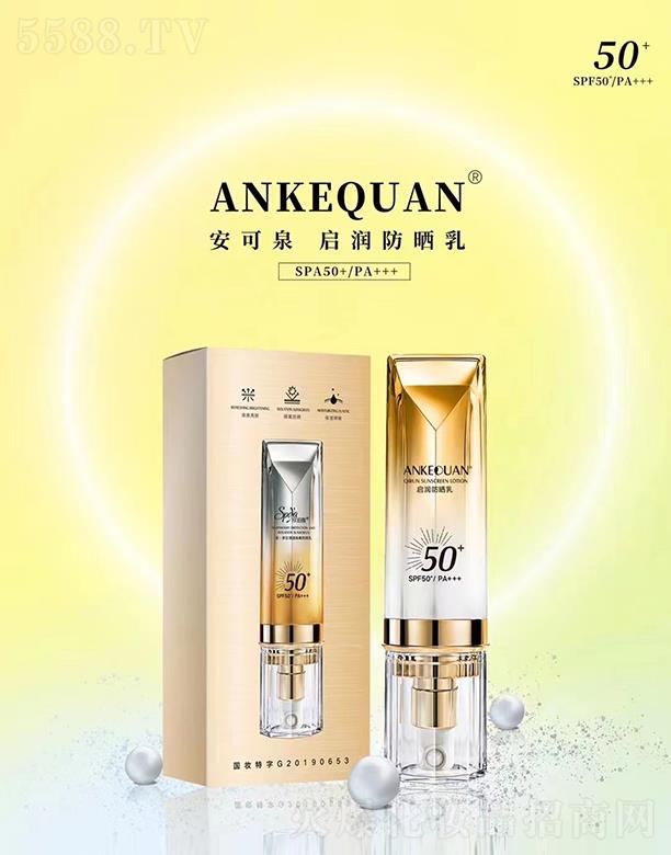 �V��ǧ�t���yƷ���޹�˾������Ȫ����(r��n)������ SPA50+/PA+++����(r��n)��