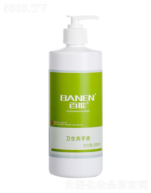 ���������t(y��)�����������޹�˾�������l(w��i)��ϴ��Һ 500ml