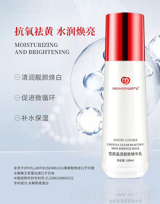 �V������������Ƽ����޹�˾���C��ѩ�wѩ�͸�n�w���A�� 100ml