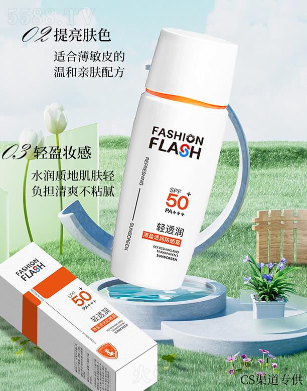 �V�|���������a(ch��n)�I(y��)���޹�˾���N��֮�o��ӯ͸������˪SPF50 PA+++