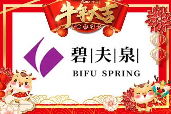 �����o�f�q����ţ�󴺕r���V�ݱ̷�Ȫ���yƷ���޹�˾ף���ţ�D(zhu��n)Ǭ����ţ���д��\��