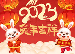 虎去兔來(lái)又一年！廣州尚盈姬全體員工給您拜年了！
