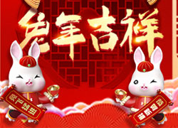 廣州創(chuàng)妍給大家拜年了，祝大家兔年吉祥如意！