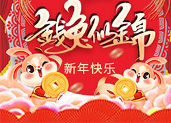 廣州品優(yōu)美妝祝您兔年新年快樂(lè)，萬(wàn)事如意！