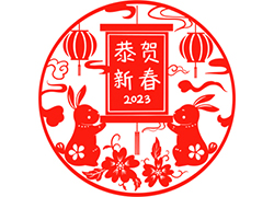 大展宏兔迎新年！苗家養(yǎng)妍祝您兔年吉祥，前兔似錦！