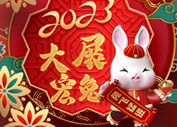 廣州伊泊麗生物科技有限公司祝大家兔年大吉大利，兔步青云！