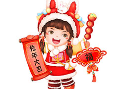 福慶如意、納福迎祥！山東貫天下全體員工祝您闔家幸福，生活美滿！