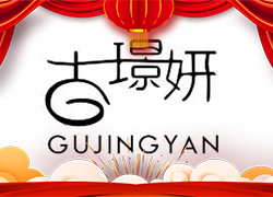 廣州碧膚泉全體人員祝大家龍年吉祥如意，生意洋洋得意！