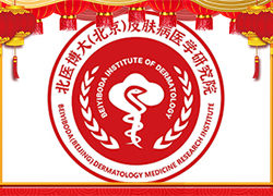 新年伊始，福龍賀春！北醫(yī)博大祝您龍年快樂、大吉大利！