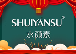 廣州品優(yōu)美妝祝您龍年新年快樂，萬事如意！