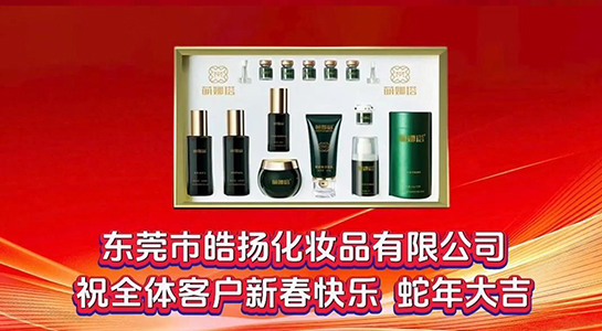 靈蛇啟航，萌娜塔品牌祝愿大家前程似錦！