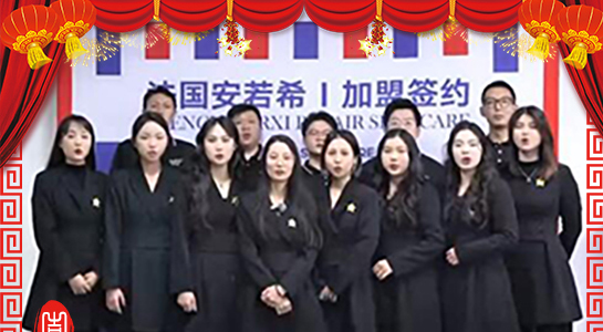 蛇舞新春，富如其來！安若希祝您蛇年如意，心想事成！