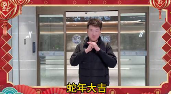 金蛇獻(xiàn)瑞，好事連連 ！仙佑醫(yī)藥科技祝您財(cái)運(yùn)纏身，百福具臻！