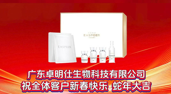 蛇舞新春，祥光煥彩！依思佩爾愿你2025年財(cái)通四海，客達(dá)八方