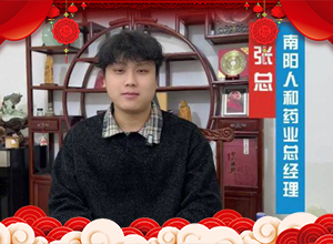 金馬銜春來(lái)，吉事馬上逢，南陽(yáng)人和愿你策馬揚(yáng)鞭，前路皆璀璨！