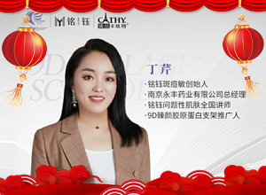 馬啟新程，篤行致遠(yuǎn)！銘鈺美容祝您2026事業(yè)如虹，前程似錦，諸事順達(dá)！