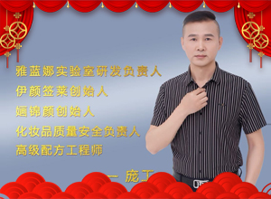 辭乙巳舊歲，迎丙午新春！雅藍(lán)娜祝您事業(yè)如日中天，生活幸福美滿！