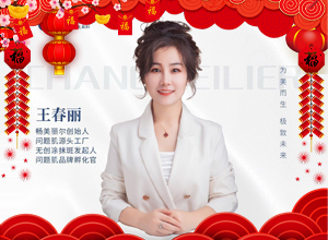 寶馬迎新歲，福運(yùn)全送到！新的一年，暢美麗爾生物愿您事業(yè)大展宏圖，生活蒸蒸日上，福氣時(shí)時(shí)在，好運(yùn)日日伴！