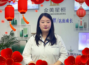 駿馬踏春開福運(yùn)，春風(fēng)送暖潤(rùn)心田，眾美星恒化妝品愿大家安康喜樂(lè)，福壽雙全！