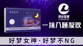 保定市綠谷醫(yī)療器械制造有限公司